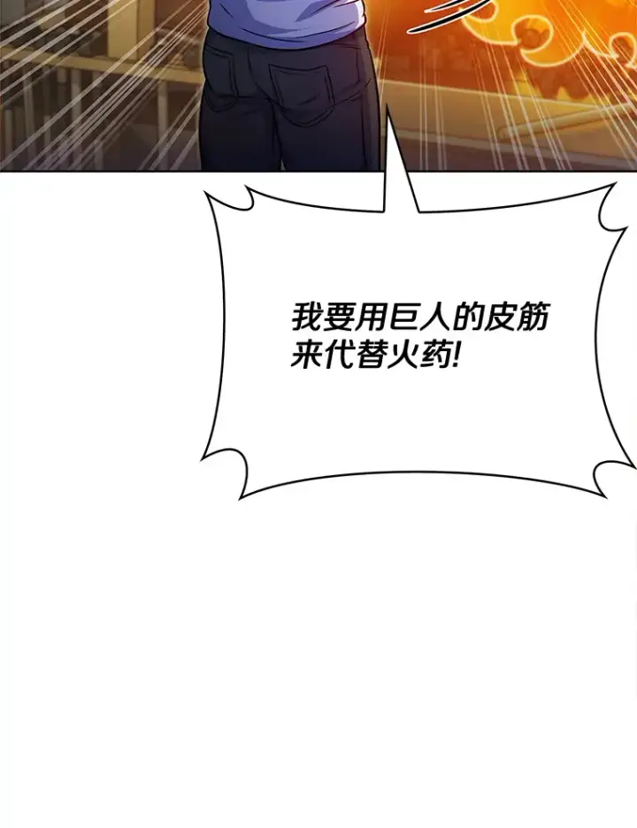 《只有我被神遗弃》29.闪光冲击锥图19
