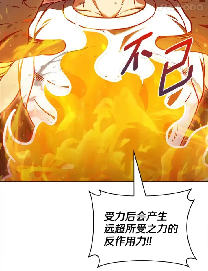 《只有我被神遗弃》29.闪光冲击锥图21