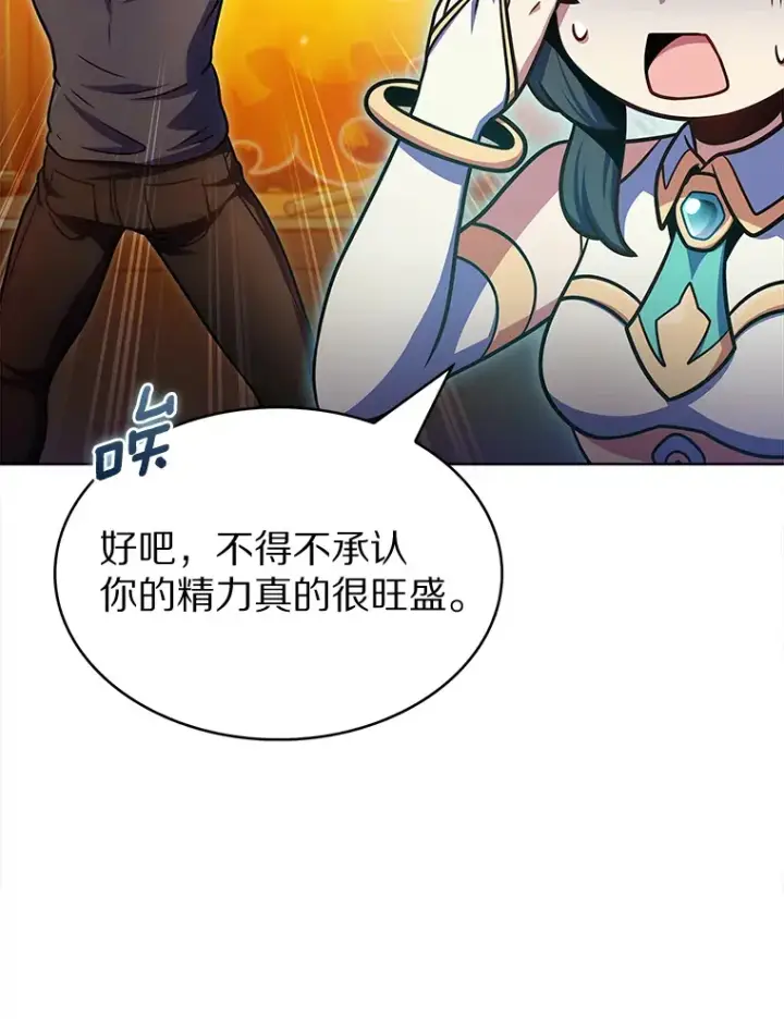 《只有我被神遗弃》29.闪光冲击锥图23