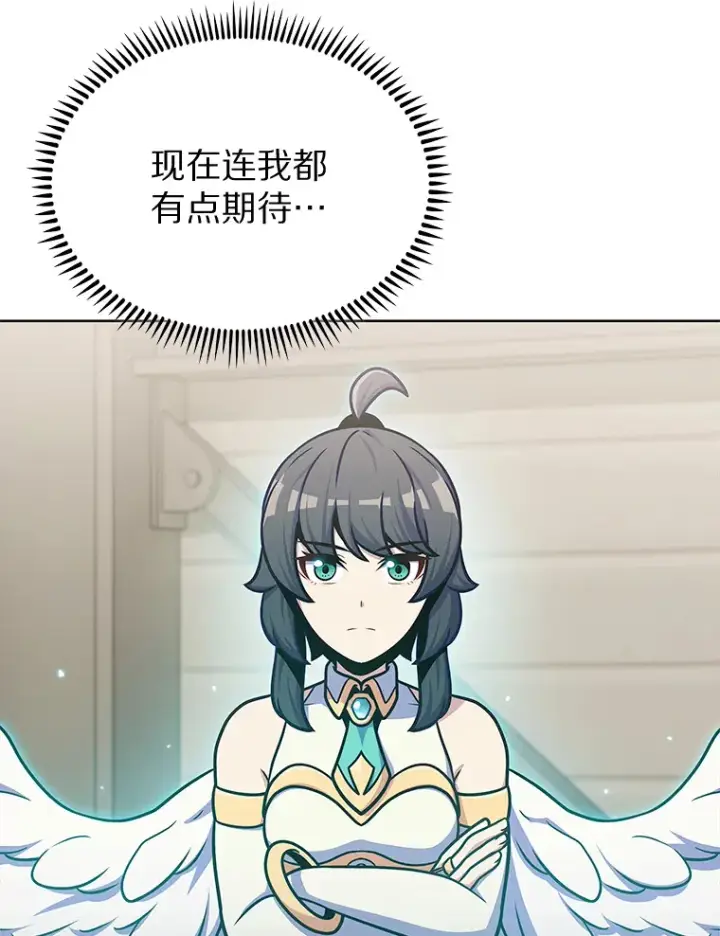 《只有我被神遗弃》29.闪光冲击锥图26