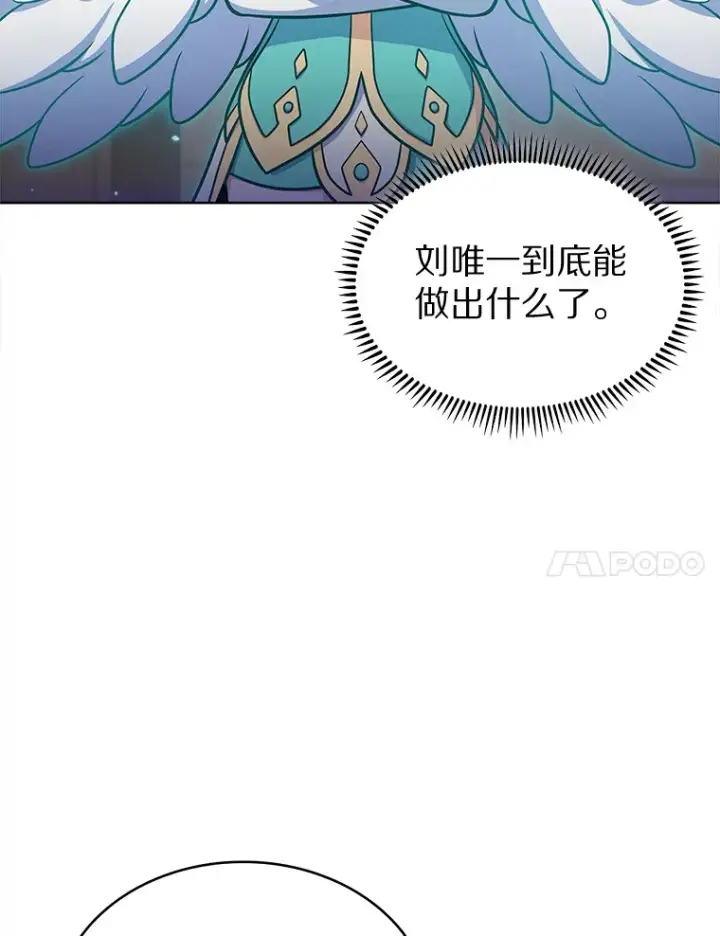 《只有我被神遗弃》29.闪光冲击锥图27