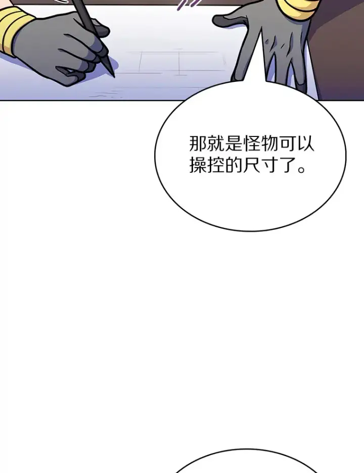 《只有我被神遗弃》29.闪光冲击锥图29