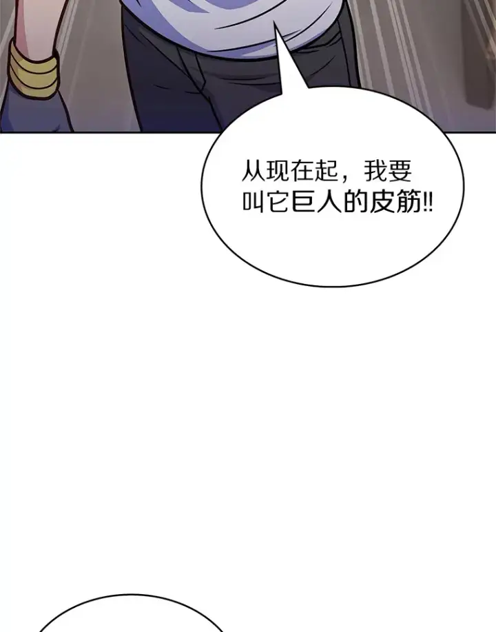 《只有我被神遗弃》29.闪光冲击锥图3