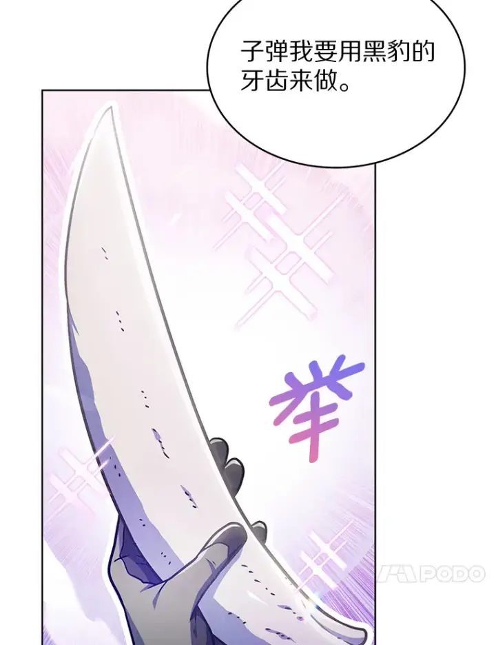 《只有我被神遗弃》29.闪光冲击锥图30
