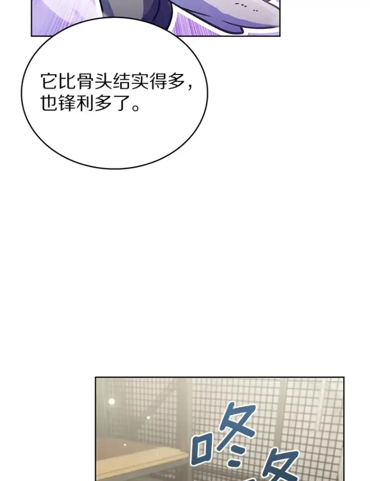 《只有我被神遗弃》29.闪光冲击锥图31