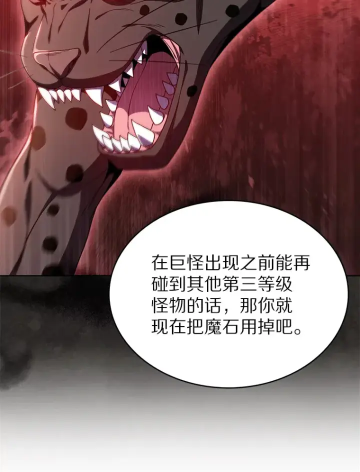 《只有我被神遗弃》29.闪光冲击锥图36