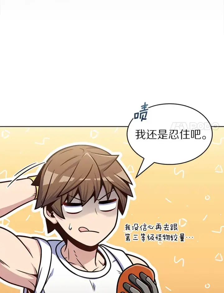 《只有我被神遗弃》29.闪光冲击锥图37