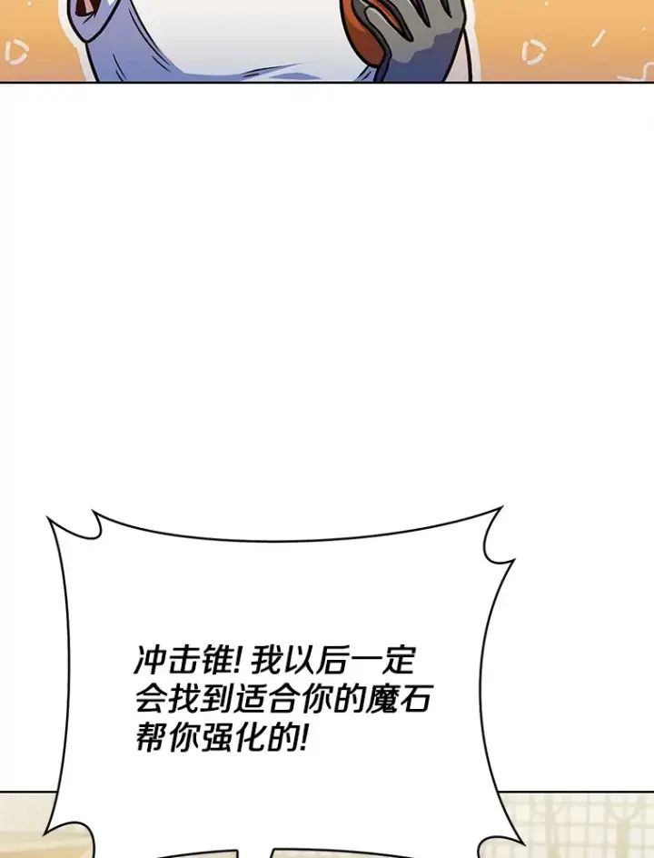 《只有我被神遗弃》29.闪光冲击锥图38