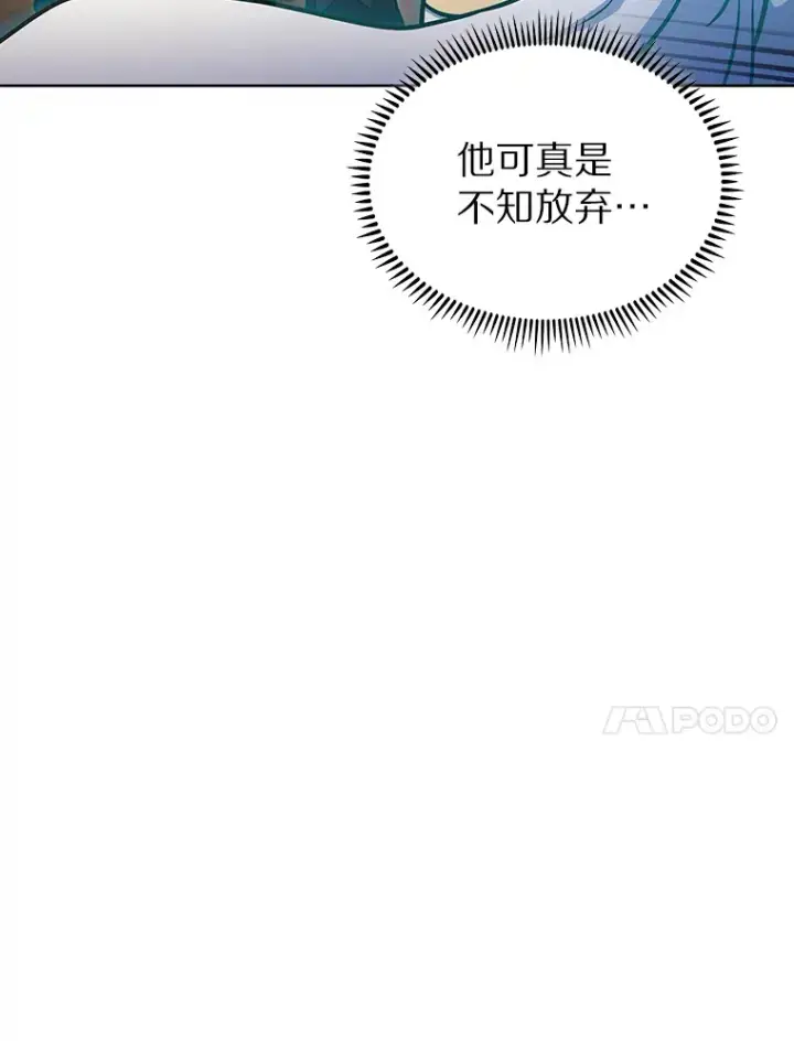 《只有我被神遗弃》29.闪光冲击锥图40