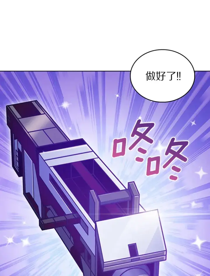 《只有我被神遗弃》29.闪光冲击锥图41