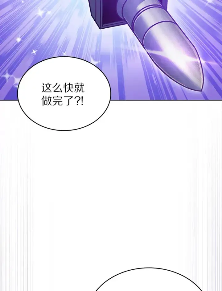 《只有我被神遗弃》29.闪光冲击锥图42