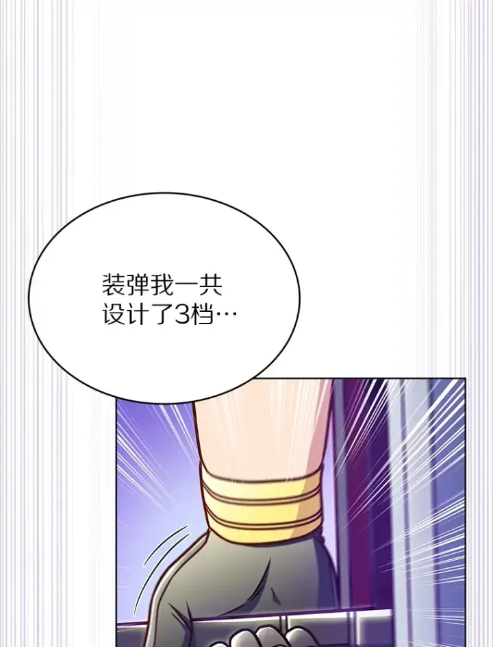 《只有我被神遗弃》29.闪光冲击锥图44
