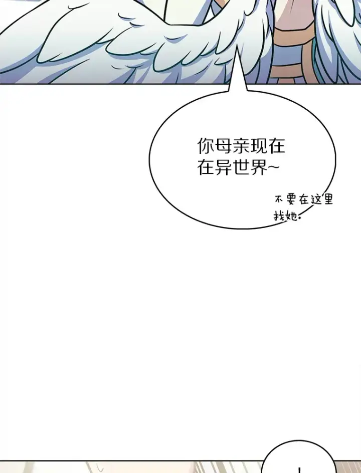 《只有我被神遗弃》29.闪光冲击锥图49