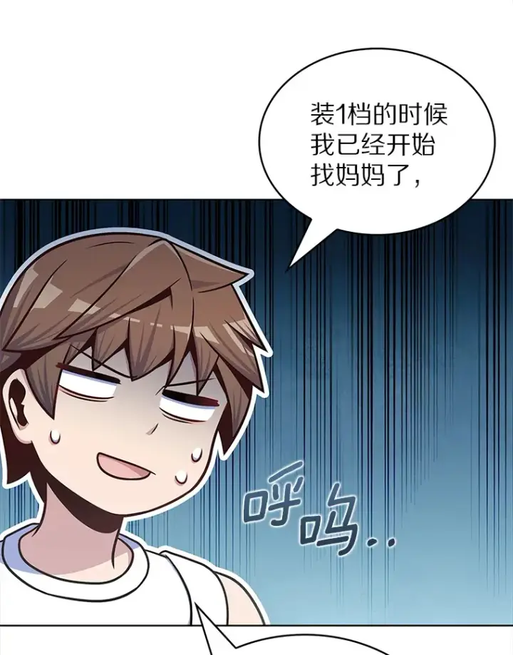 《只有我被神遗弃》29.闪光冲击锥图54
