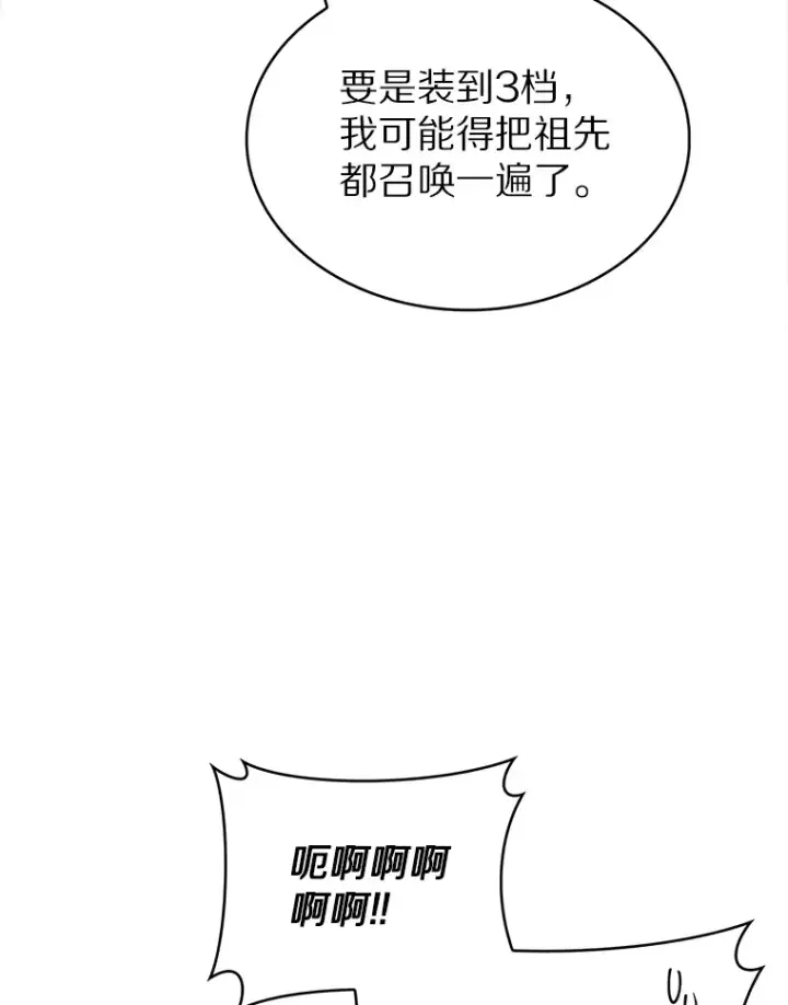 《只有我被神遗弃》29.闪光冲击锥图55