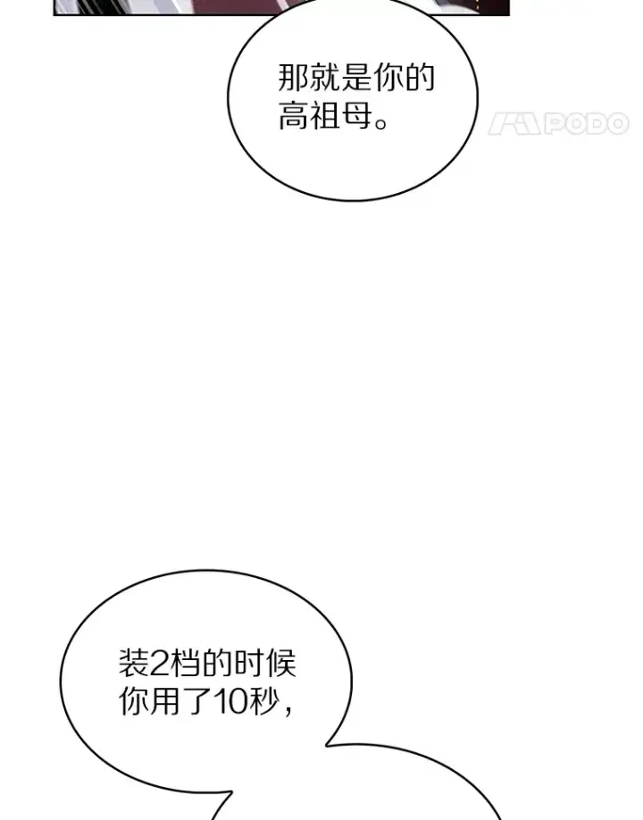 《只有我被神遗弃》29.闪光冲击锥图57