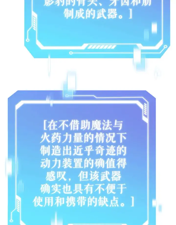 《只有我被神遗弃》29.闪光冲击锥图62