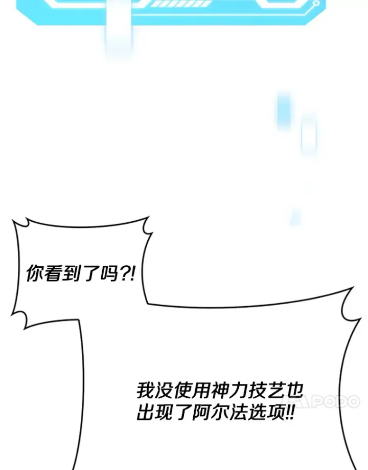 《只有我被神遗弃》29.闪光冲击锥图63