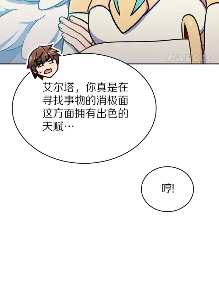 《只有我被神遗弃》29.闪光冲击锥图67