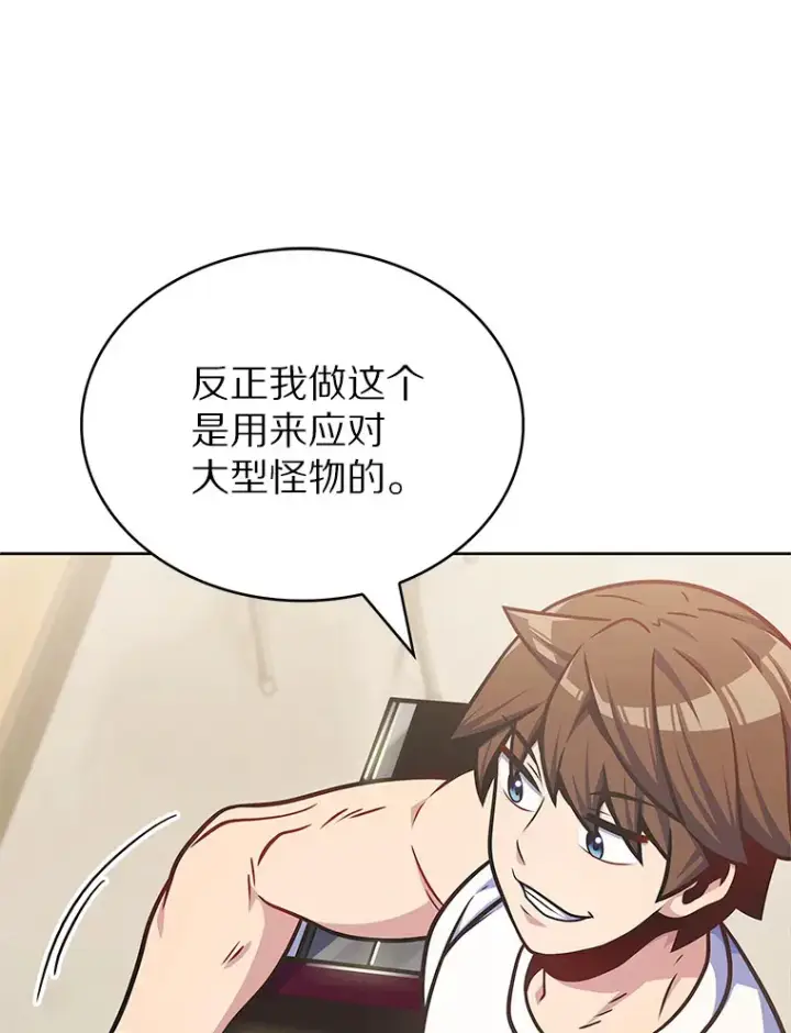 《只有我被神遗弃》29.闪光冲击锥图68
