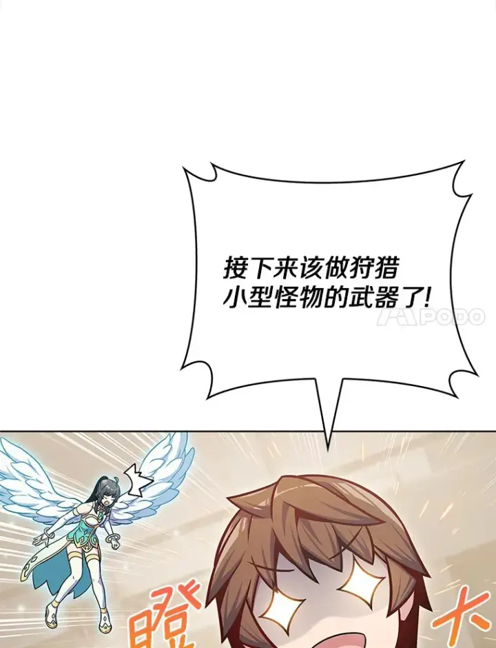 《只有我被神遗弃》29.闪光冲击锥图70