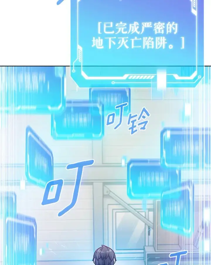 《只有我被神遗弃》29.闪光冲击锥图78