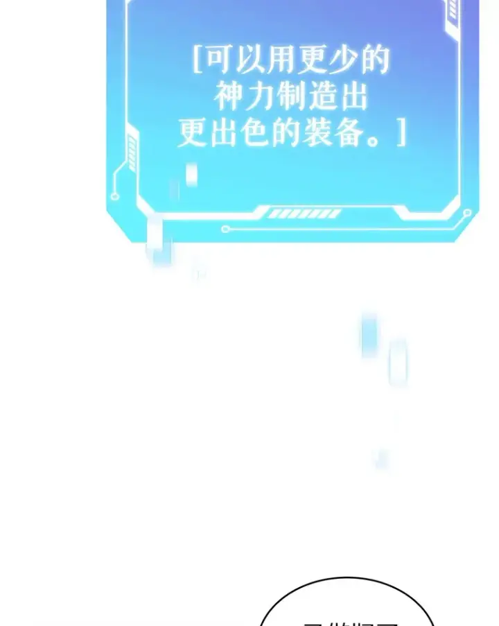 《只有我被神遗弃》29.闪光冲击锥图80