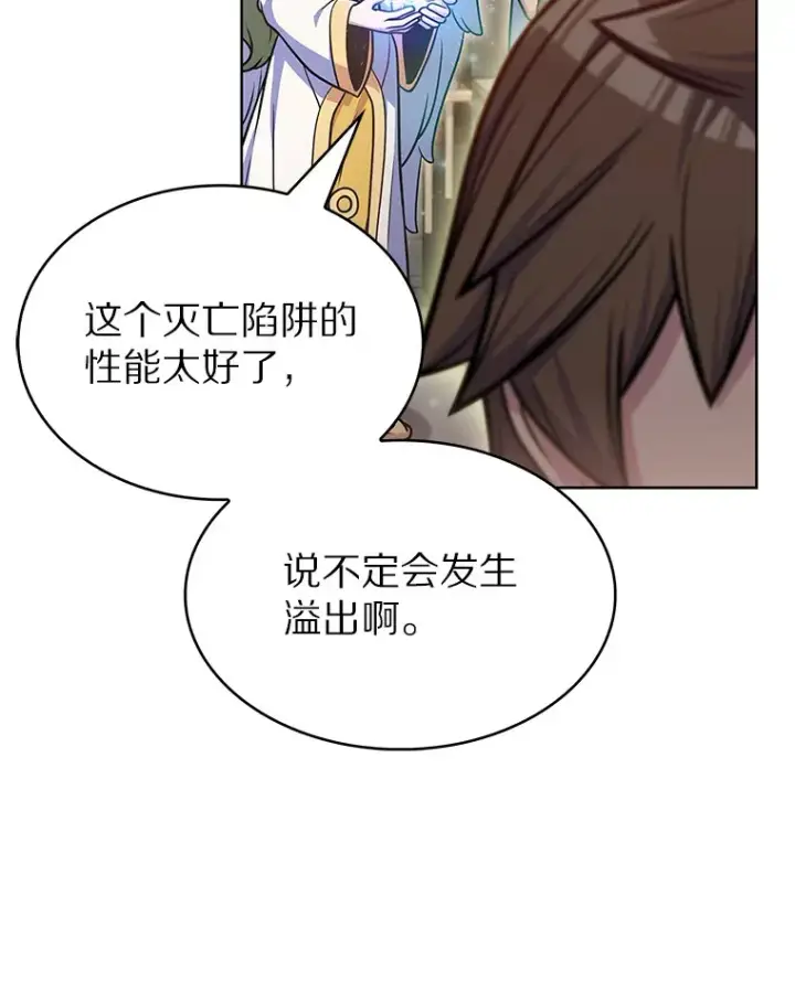 《只有我被神遗弃》29.闪光冲击锥图83