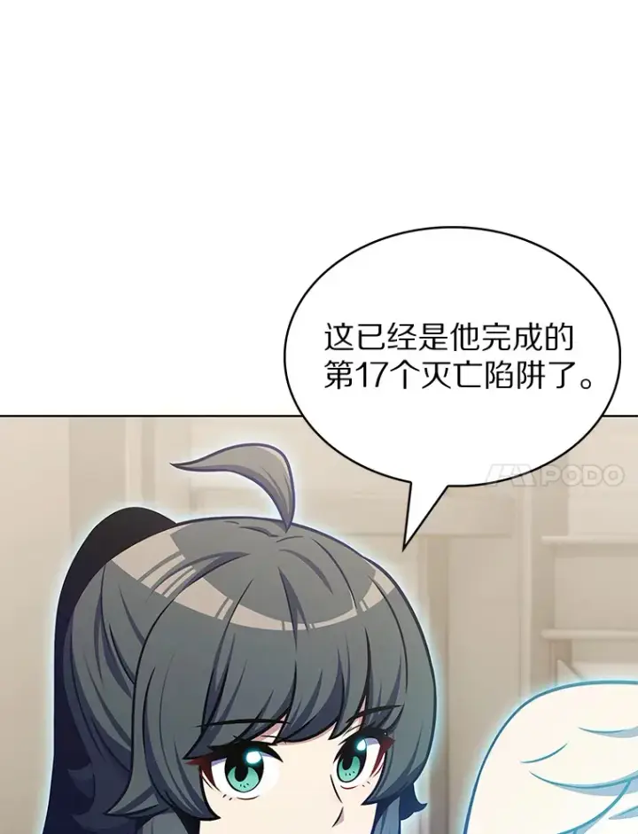 《只有我被神遗弃》29.闪光冲击锥图84