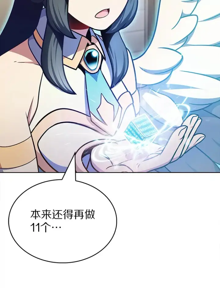 《只有我被神遗弃》29.闪光冲击锥图85