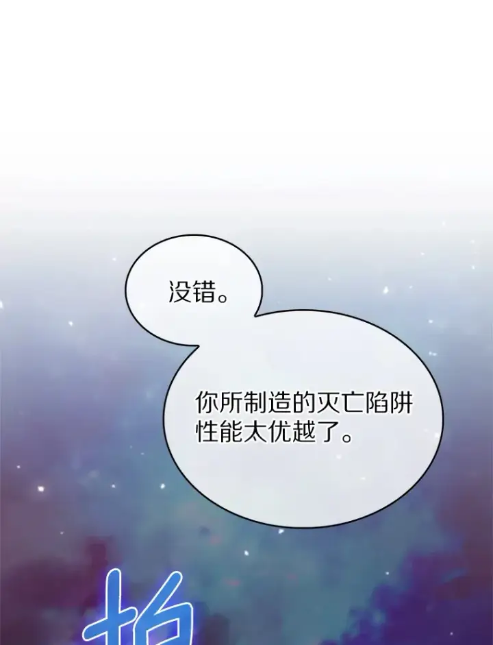 《只有我被神遗弃》29.闪光冲击锥图89