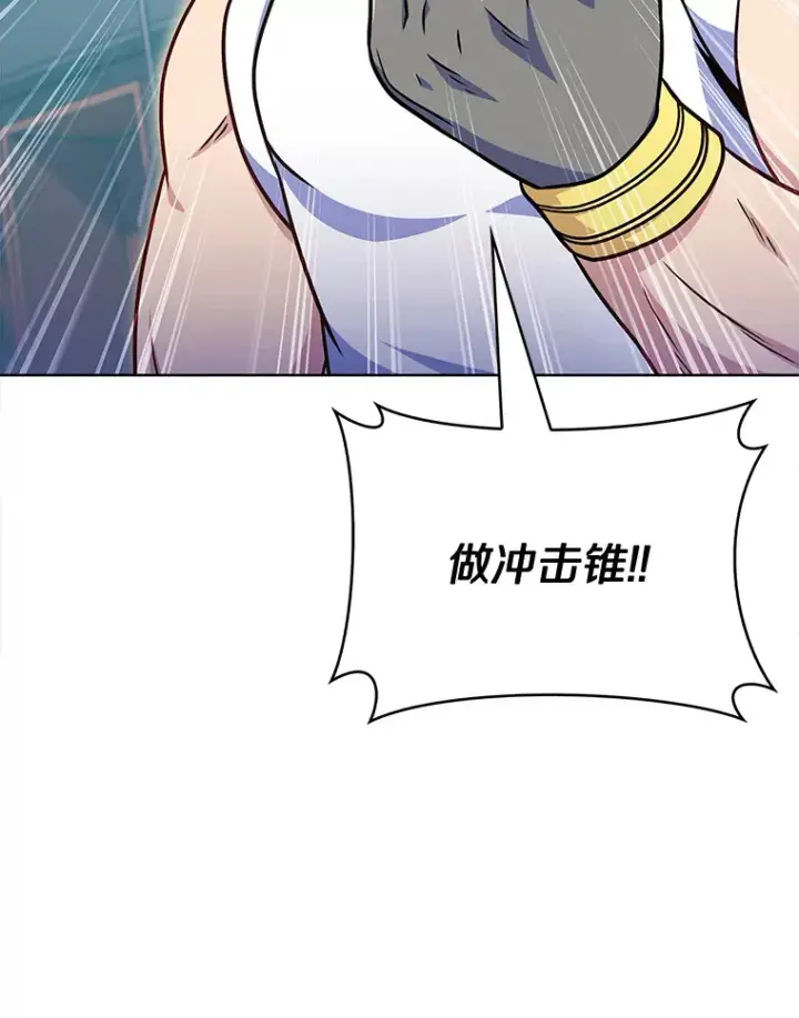 《只有我被神遗弃》29.闪光冲击锥图9