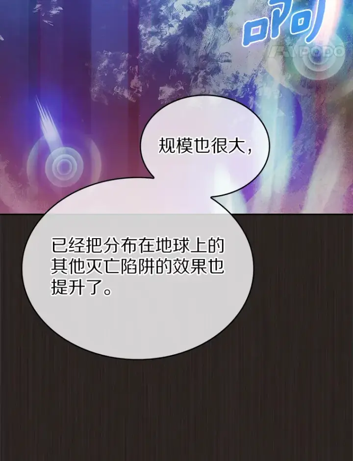 《只有我被神遗弃》29.闪光冲击锥图91