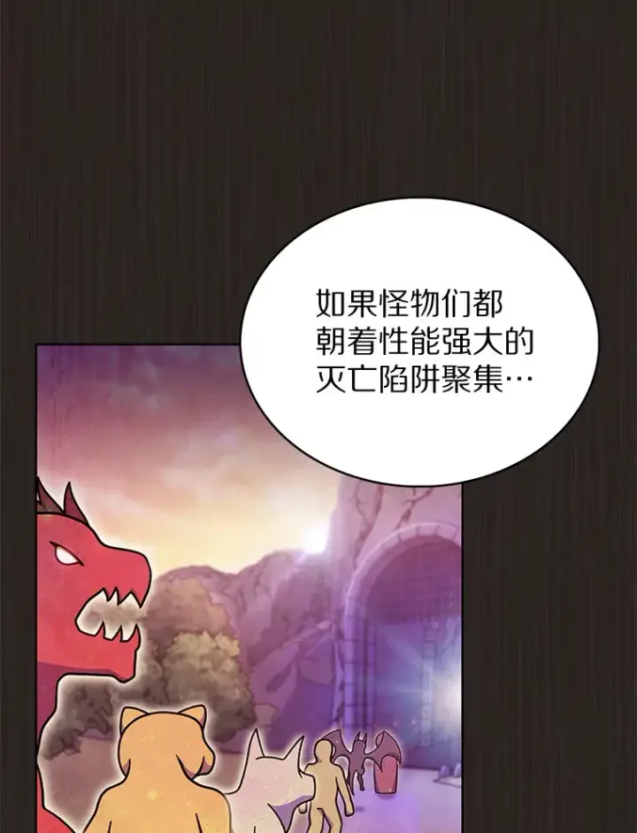 《只有我被神遗弃》29.闪光冲击锥图92