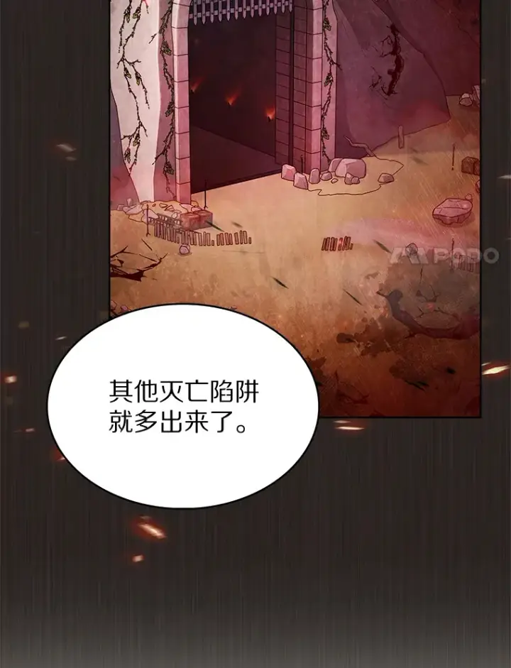 《只有我被神遗弃》29.闪光冲击锥图94