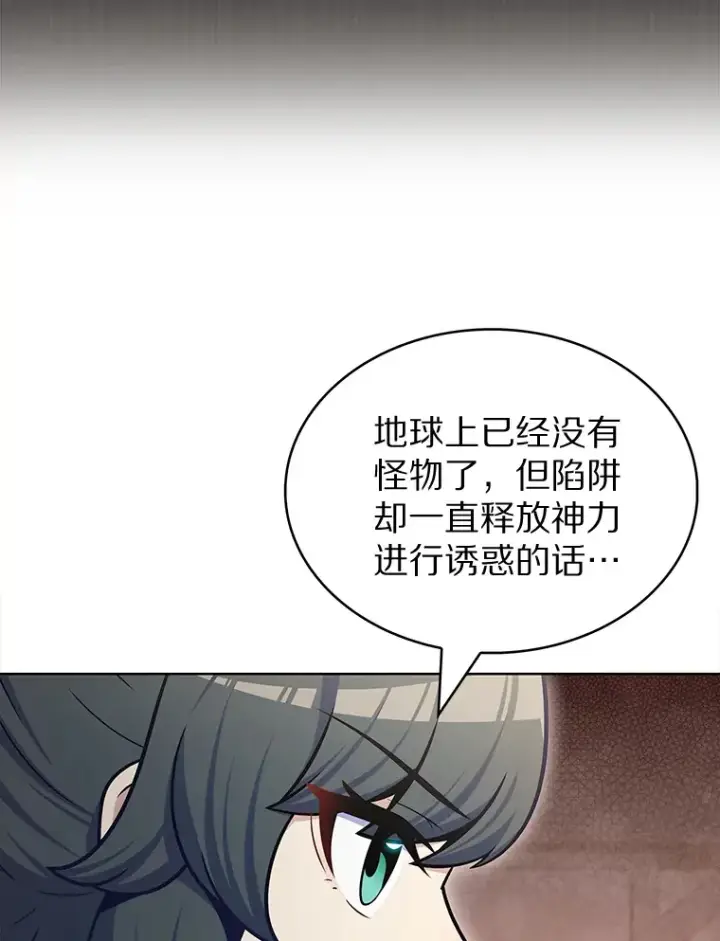 《只有我被神遗弃》29.闪光冲击锥图95