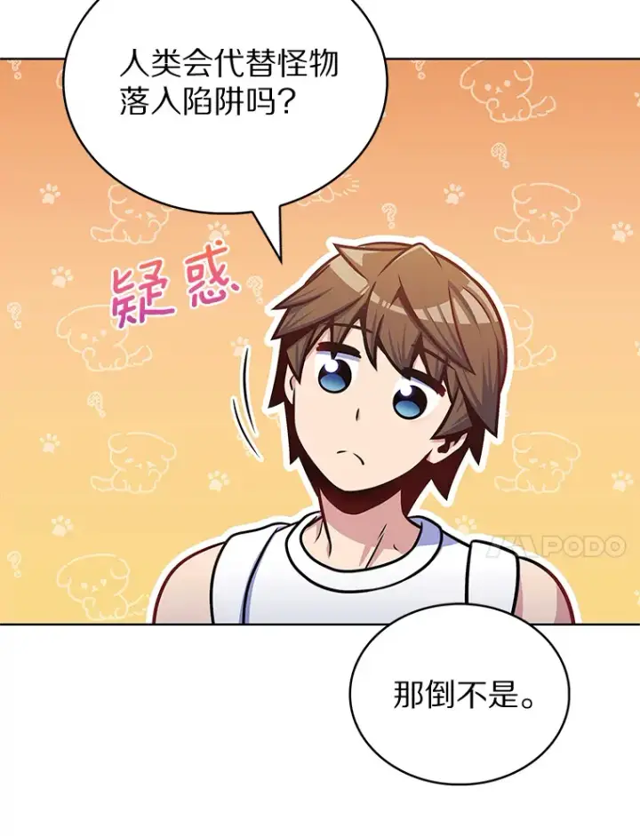 《只有我被神遗弃》29.闪光冲击锥图97