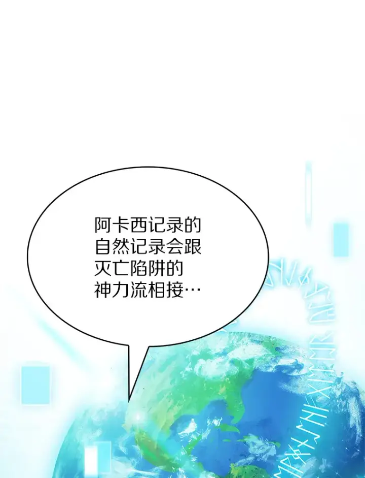 《只有我被神遗弃》29.闪光冲击锥图98