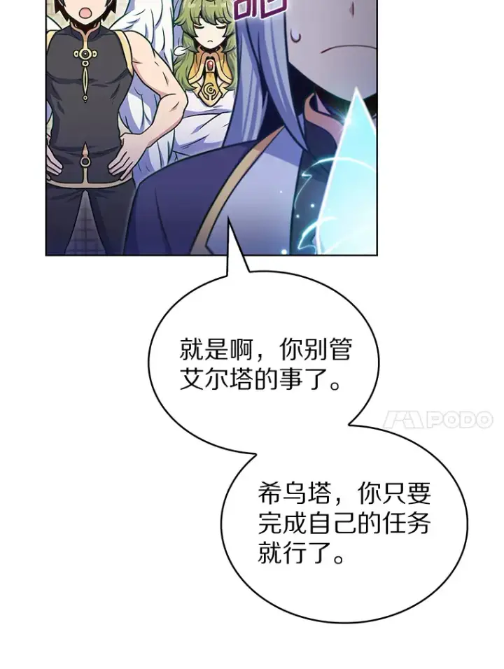 《只有我被神遗弃》30.任务奖励图10