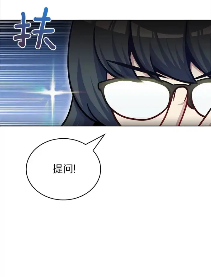 《只有我被神遗弃》30.任务奖励图103