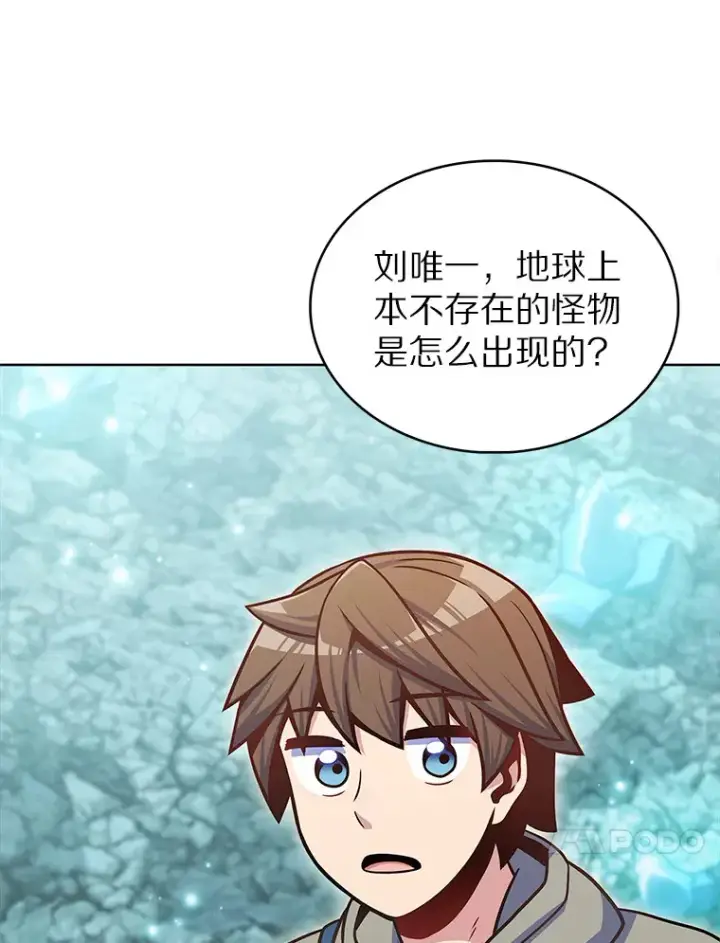 《只有我被神遗弃》30.任务奖励图104