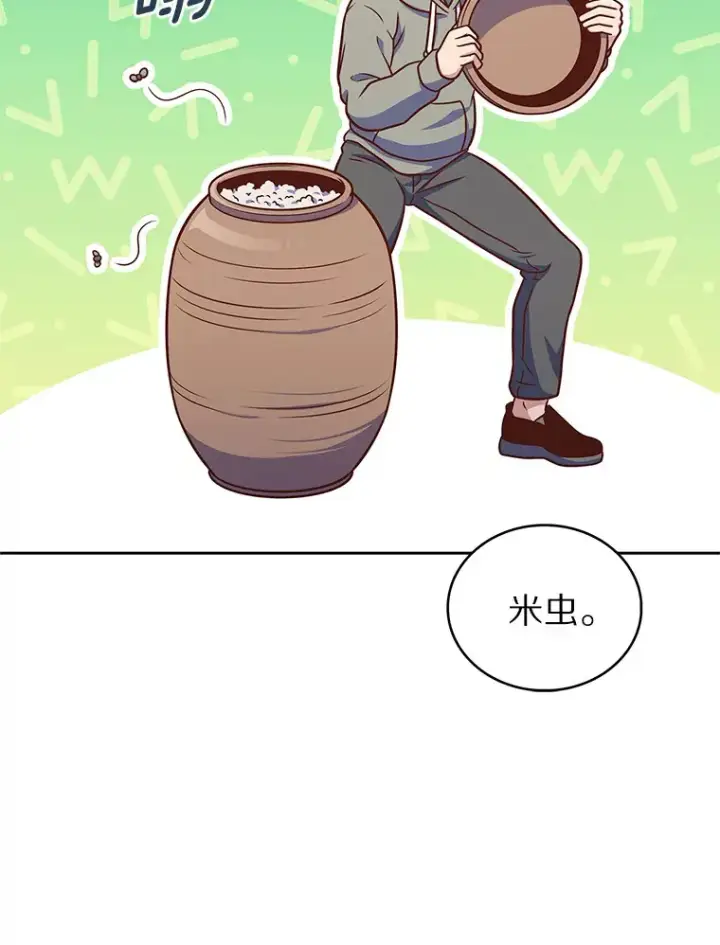 《只有我被神遗弃》30.任务奖励图107
