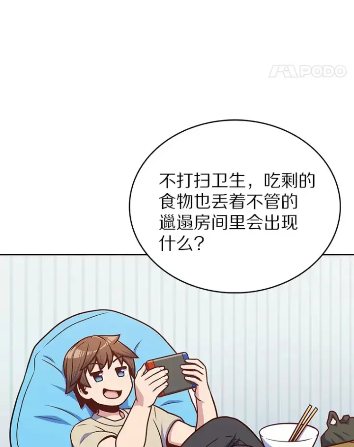 《只有我被神遗弃》30.任务奖励图108