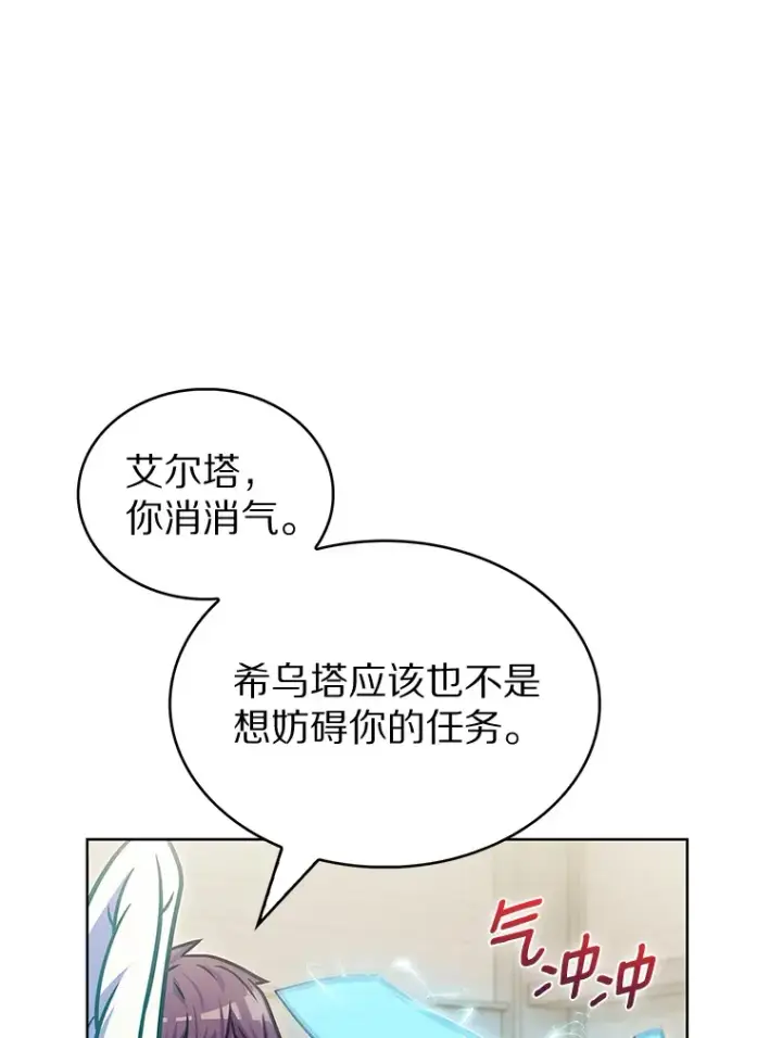 《只有我被神遗弃》30.任务奖励图11