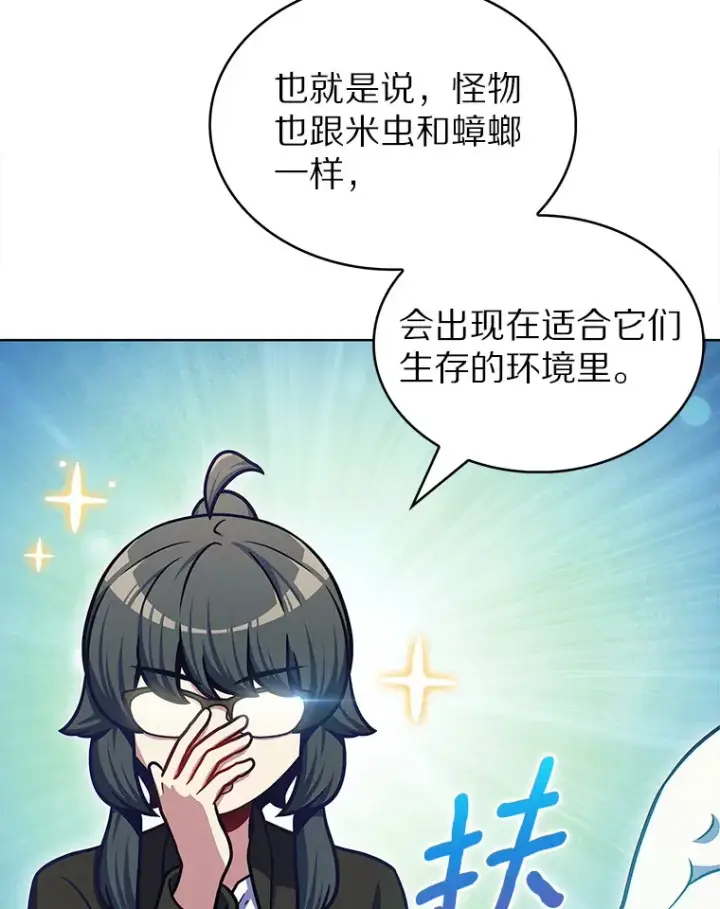 《只有我被神遗弃》30.任务奖励图110