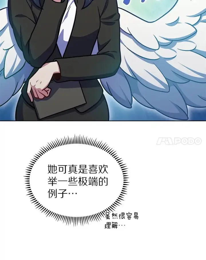 《只有我被神遗弃》30.任务奖励图111