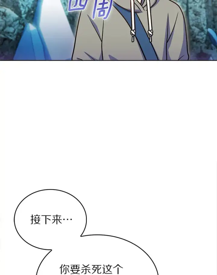 《只有我被神遗弃》30.任务奖励图113