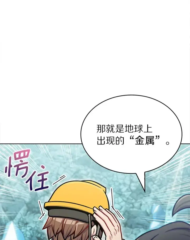 《只有我被神遗弃》30.任务奖励图115