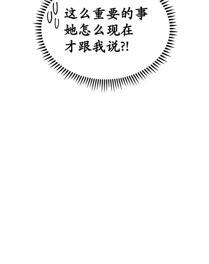 《只有我被神遗弃》30.任务奖励图120