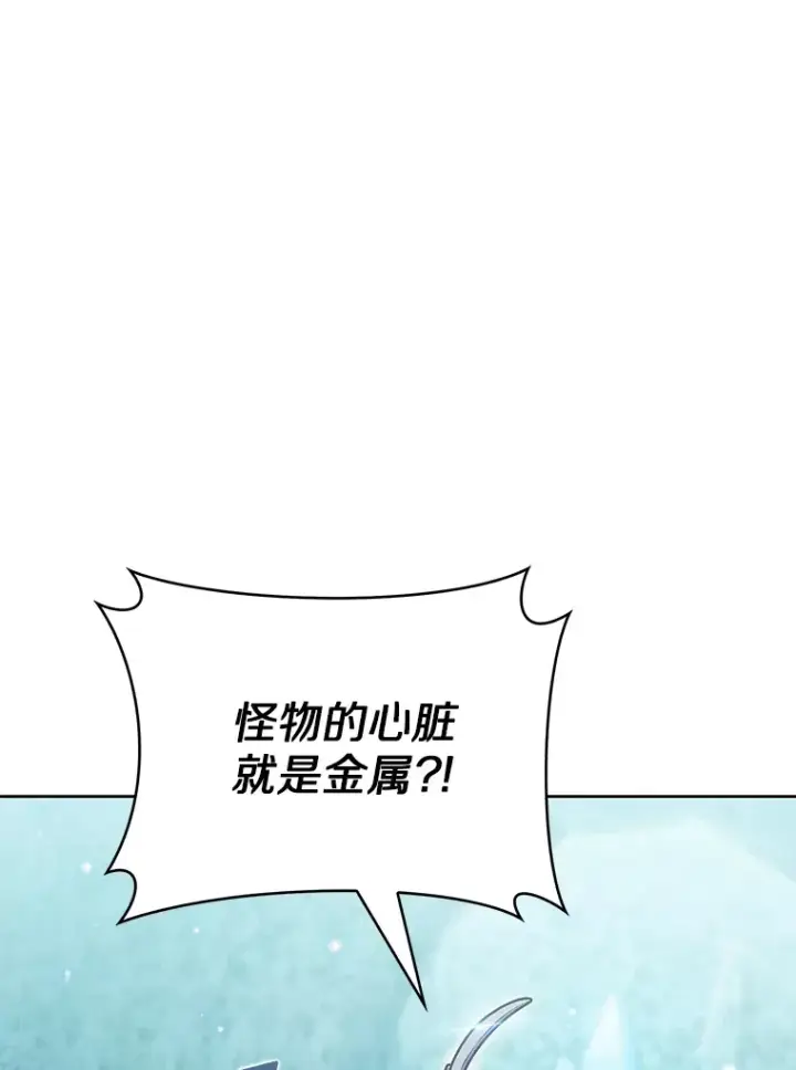 《只有我被神遗弃》30.任务奖励图122